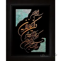تابلوی وان يکاد 60×80