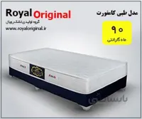 تشک رویال مدل طبی کامفورت | سایز 200*180