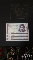 اسکناس ١٠ریالی
