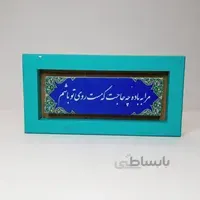 تابلو سنگی با قاب سبز مرا به باده چه حاجت