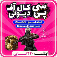 خرید 240 CP کالاف دیوتی موبایل