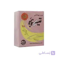 پودر موبر دوقلو تیزبر