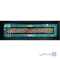 تابلوی وانیکاد 150در 60 دور کاشی فیروزه ای ، کاملا کاردست . محصولی از هنرکده صنایع دستی گیلاس آرت