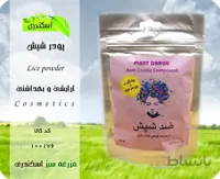 پودر شپش