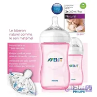 شیشه شیر نچرال(طبیعی) طلقی ۲۶۰ میل دوتایی صورتی اونت avent