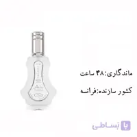 عطر خالص سلطان