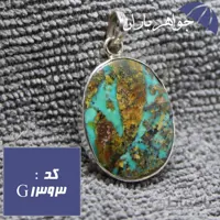 گردنبند فیروزه نیشابوری اصل دست ساز با حرز ۱۴ معصوم کد G_1393
