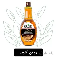 روغن کنجد فرابکر