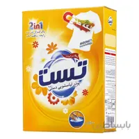 پودر لباسشویی دستی تست مقدار 500 گرم