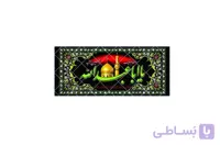 یا اباعبدالله