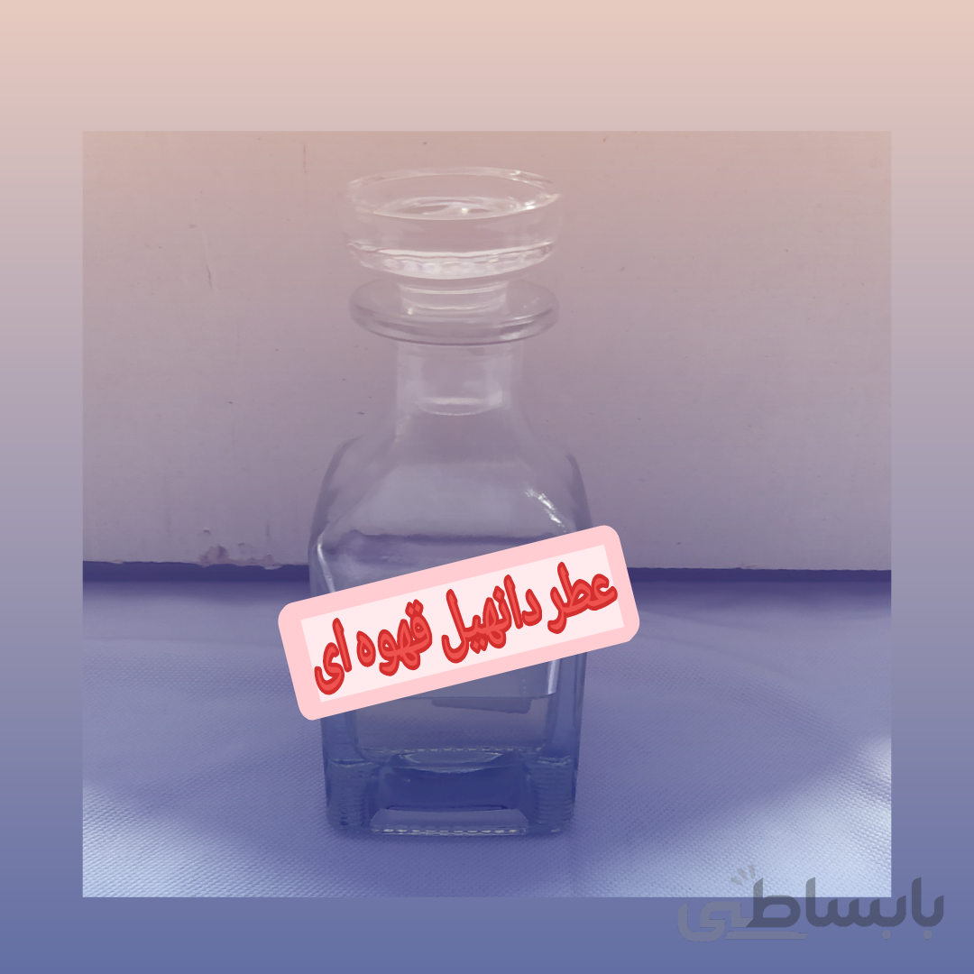 عطر دانهیل قهوه ای