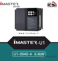 درایو 0.4 کیلووات سه فاز آی مستر iMaster