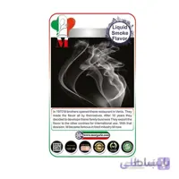 ادویه دود مایع