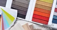 پارچه مبلی دیاموند