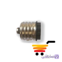 تبدیل سرپیچ E40 به E27
