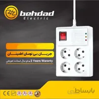 محافظ چهار خانه بامغزی سرامیکی باکابل1.8 متری