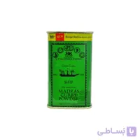 ادویه پودر کاری ۲۵۰ گرم مدرس کشتی