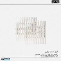 گریل استخر STA سه پین عرض ۲۵CM
