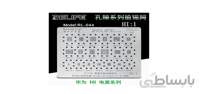شابلون آی سی RELIFE RL-044 HI1 HI power BGA stencil/0.12MM