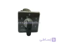 کلید سلکتور پنج حالته 25 آمپر تک فاز (KAVEH) ا کلید سلکتور پنج حالته (5-4-3-2-1-0) 25 آمپر تک فاز تک کنتاکت (KAVEH)