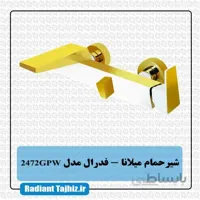 شیر دوش کرومات مدل فدرال 2472GPW