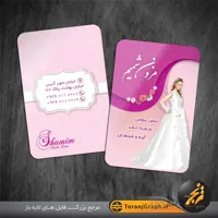 طرح کارت ویزیت لایه باز آرایشگاه زنانه