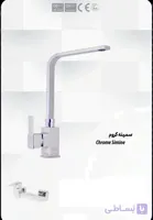 ست چهارتیکه شیرآلات برلیان مدل سیمینه سنگین وزن