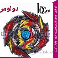 اسباب بازی فرفره انفجاری مدل دولوس