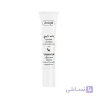 کرم دور چشم حاوی شیر بز زیاجا