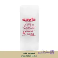 شامپو پروتئینه موی سر تیوپی ساویز