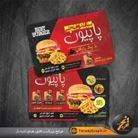 کارت ویزیت لایه باز ساندویچی