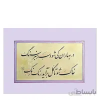 بهاران.