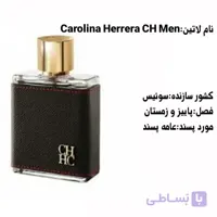 عطر خالص کارولینا هررا سی اچ