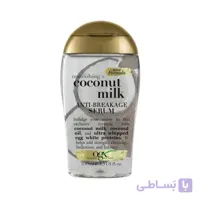 سرم موی او جی ایکس ضد شکستگی شیر نارگیل Ogx Nourishing Coconut Milk Anti_Breakage Serum