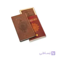 کتاب منتخب مفاتیح الجنان چرمی