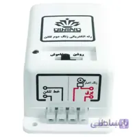 رله الکتریکی زنگ دوم تلفن تایم ایران