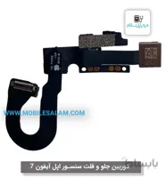 دوربین جلو و فلت سنسور اپل آیفون 7 پلاس apple iphone