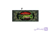 یاقاسم ابن الحسن المجتبی
