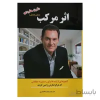 اثر مرکب