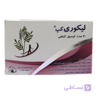 کپسول گیاهی لیکوری کپ
