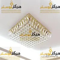 لوستر سقفی مربع سایز 90در90 مدل آپادانا