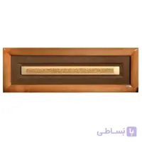 تابلو چوبی مجموعه سیاه مشق طرح ذکر آیت الکرسی با قاب دست ساز محدب ا تابلو چوبی مجموعه سیاه مشق طرح ذکر آیت الکرسی با قاب دست ساز محدب