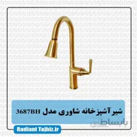 شیر ظرفشویی شاوری کرومات مدل 3687BH
