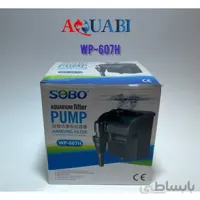 فیلتر هنگان 607H سوبو