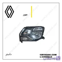 چراغ جلو راست داستر