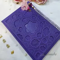 قرآن وزیری جلد برجسته (لیزری)