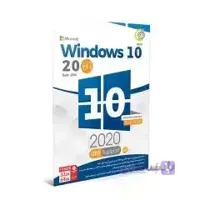 ویندوز 10 آپدیت 20H1