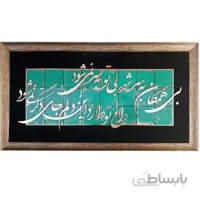 تابلو معرق مس بی همگان به سر شود ابعاد 110x60 ، مولانا ، شعر مولانا