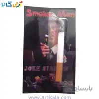 لوازم شعبده بازی مدل سیگار دود زا