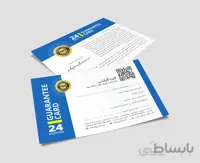 وکتور کارت گارانتی طرح ابی